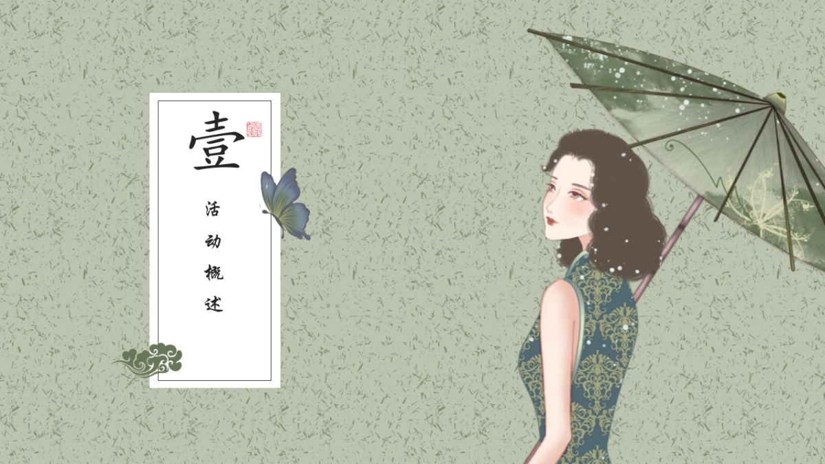 三梨屯开业活动方案_第3页