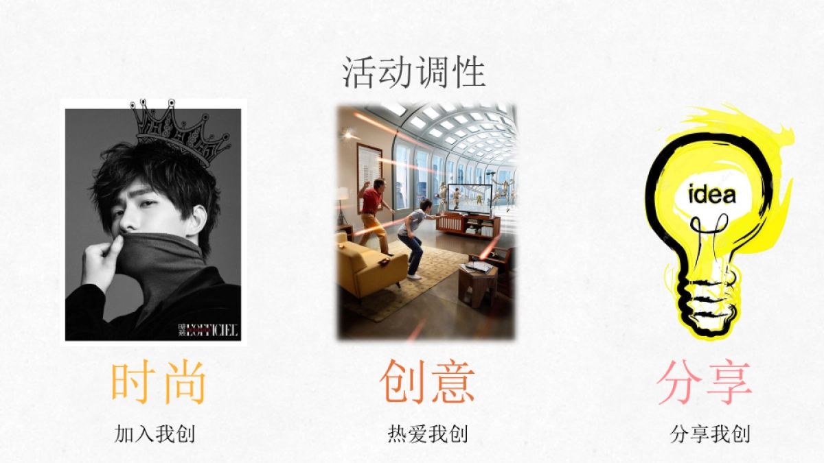 万科创意谷会员招募方案_第7页