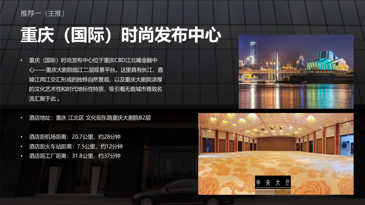 新能源汽车技术发布会立项方案_第6页