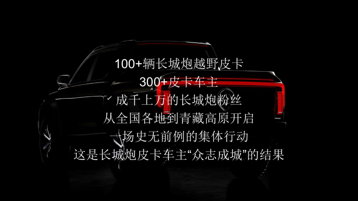 长城炮重走珠峰路自驾行活动方案_第6页