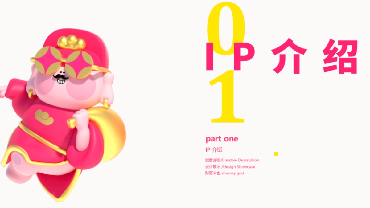 2025无事小神仙春节蛇年新年美陈包装设计方案_第5页