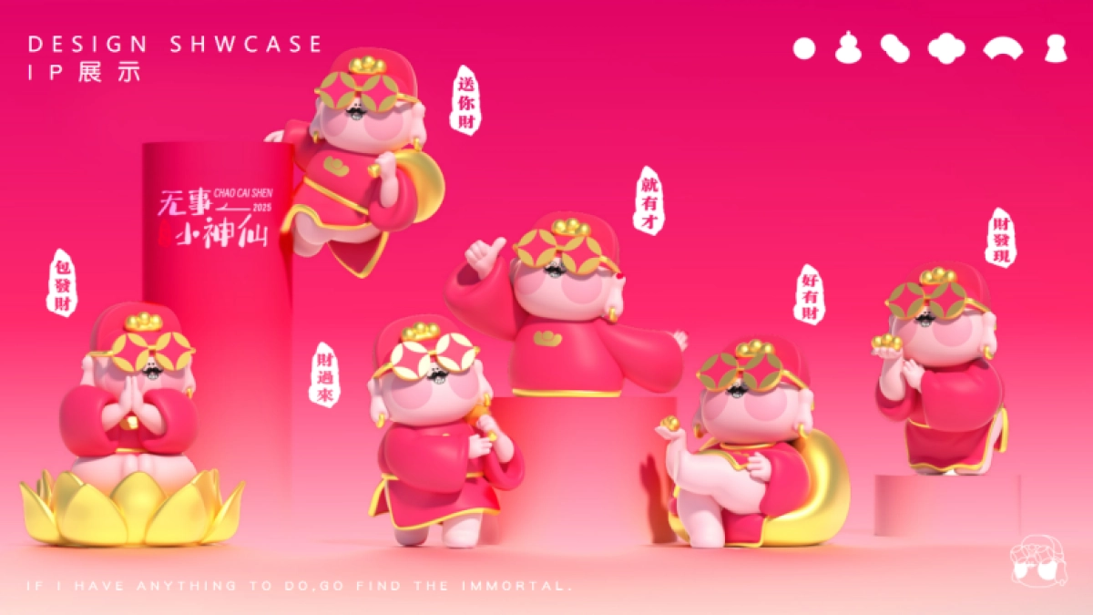 2025无事小神仙春节蛇年新年美陈包装设计方案_第6页