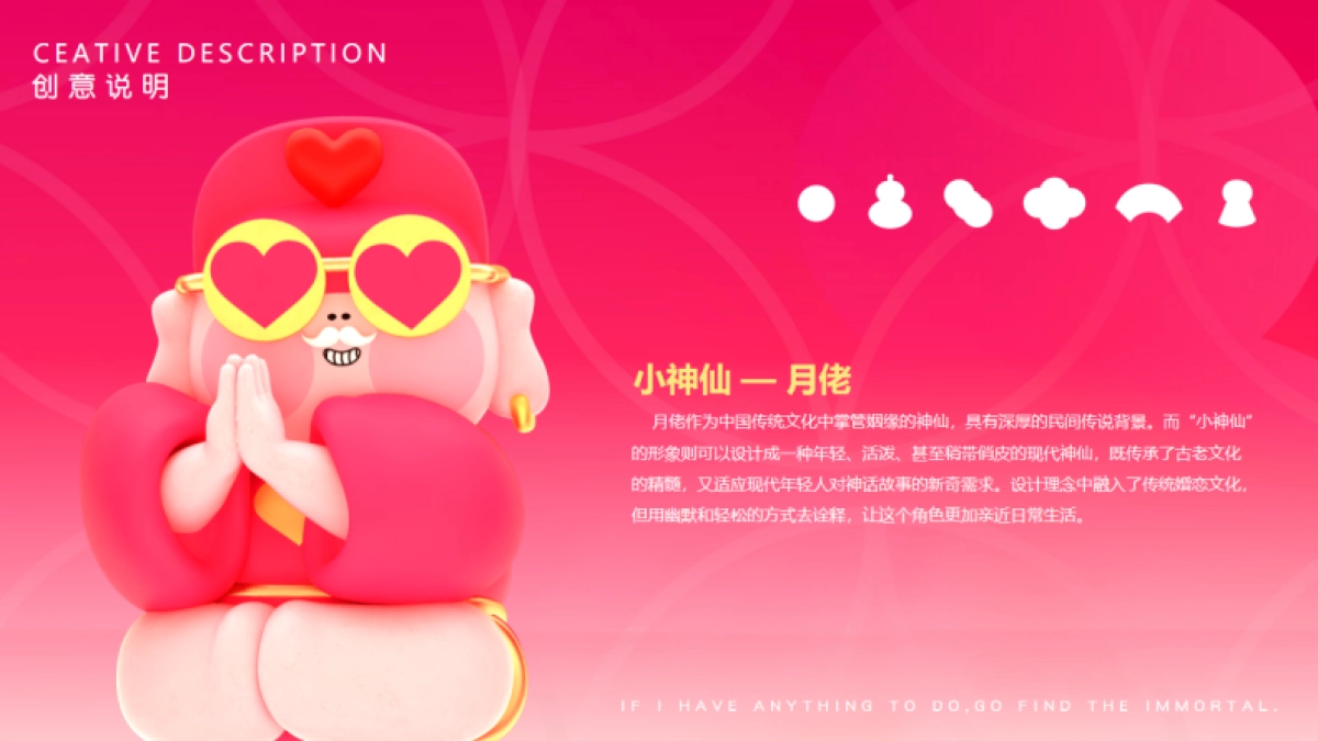 2025无事小神仙春节蛇年新年美陈包装设计方案_第8页