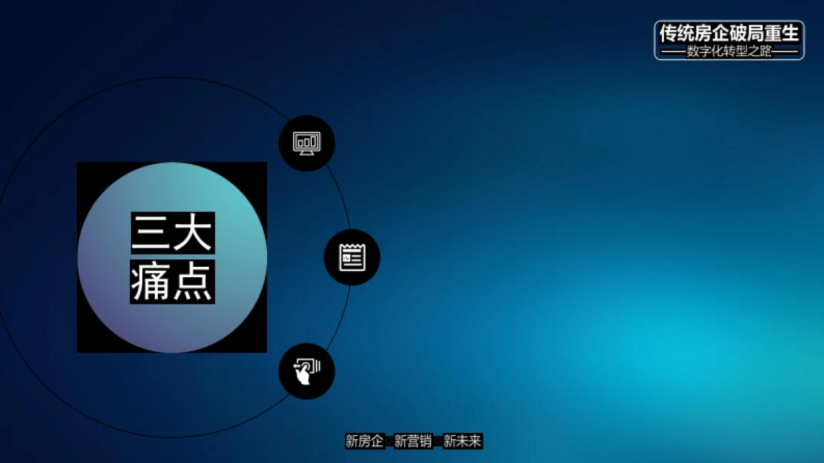 传统房企如何拥抱新媒体玩转抖音培训课件【抖音运营培训】_第5页