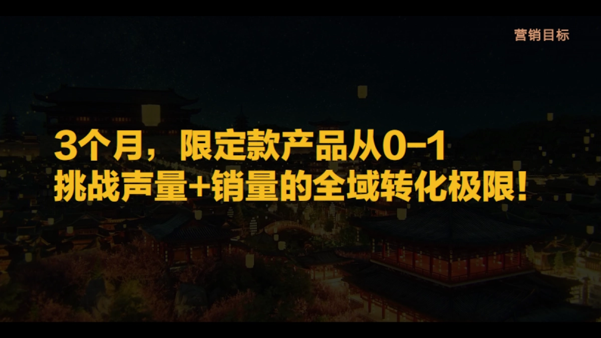 乐事整合营销_第4页