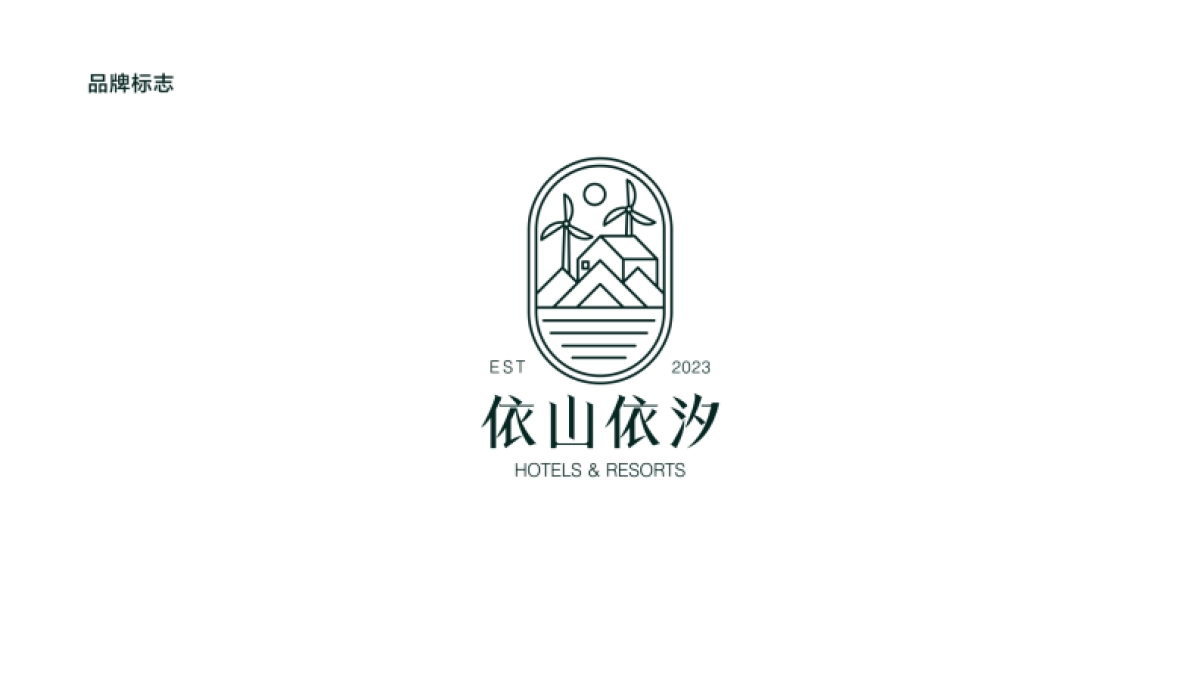 民宿VIS视觉系统设计方案_第6页