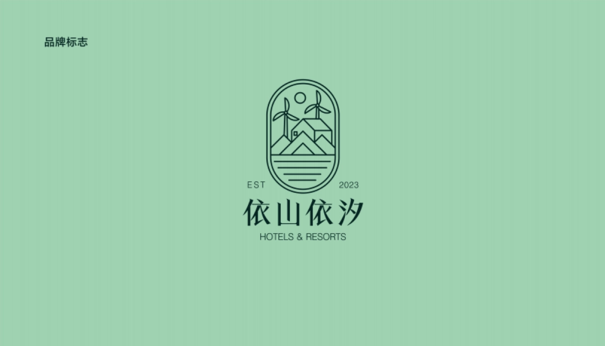 民宿VIS视觉系统设计方案_第7页