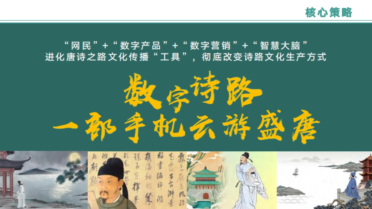 一部手机云游大唐_第5页