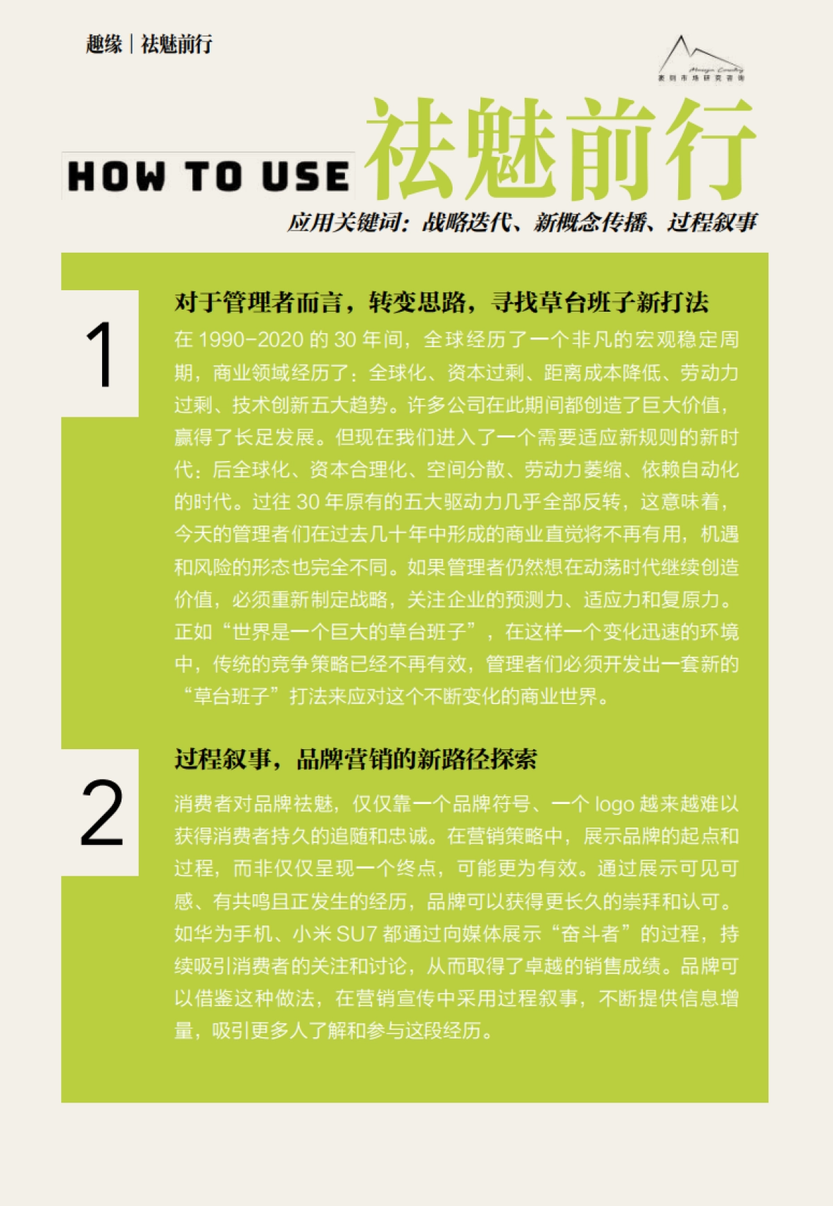 2024大社交趋势报告_第9页