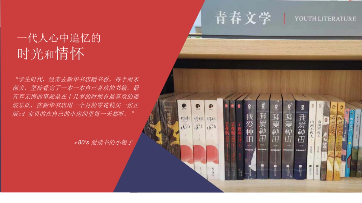 新华书店会员运营平台规划方案_第4页