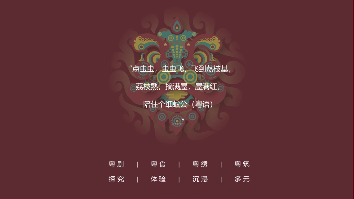 青少年研学秋冬季方案_第4页