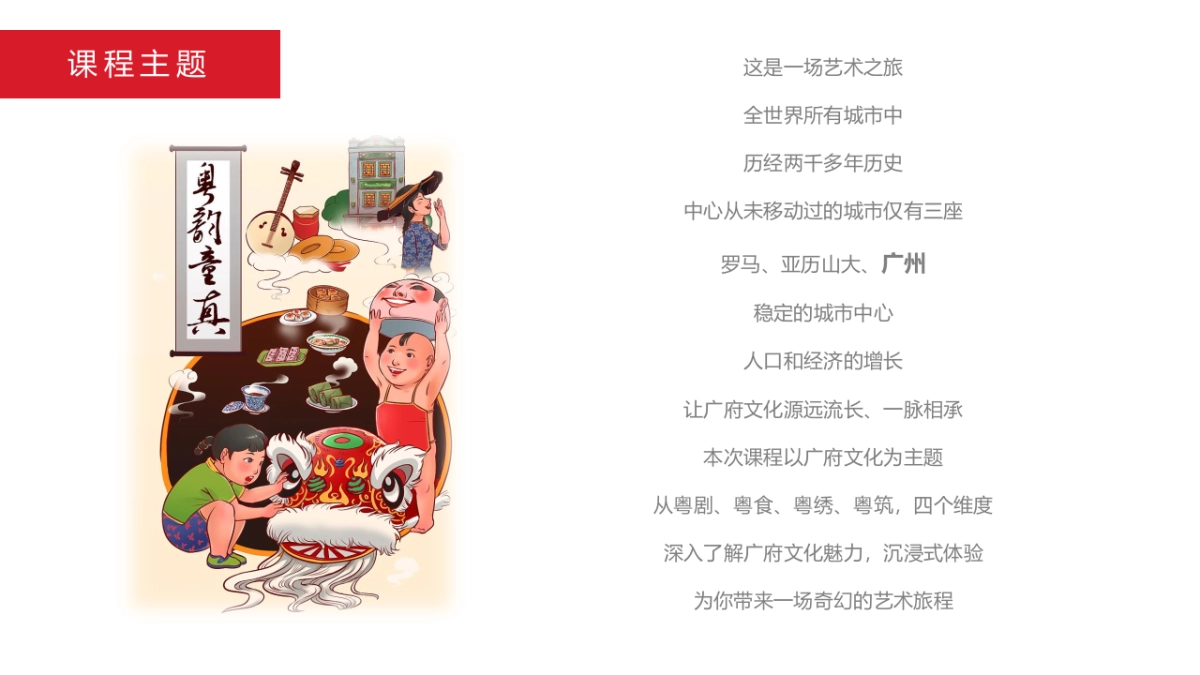 青少年研学秋冬季方案_第5页