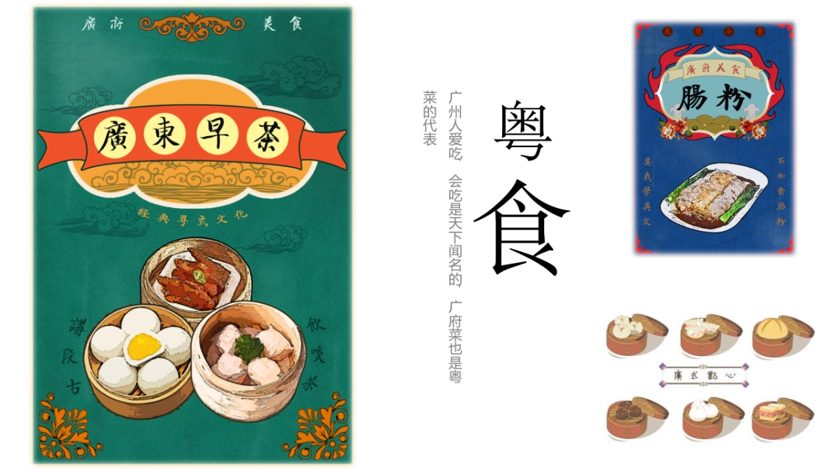 青少年研学秋冬季方案_第7页