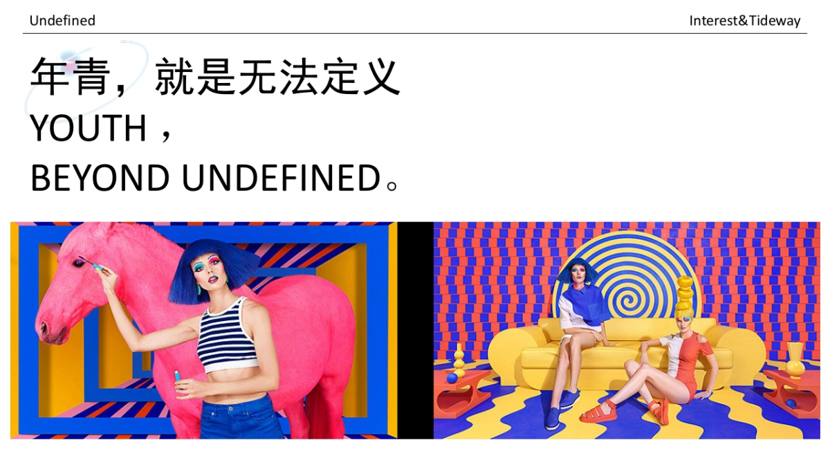 印象奉化主题氛围包装创意策略提案_第3页