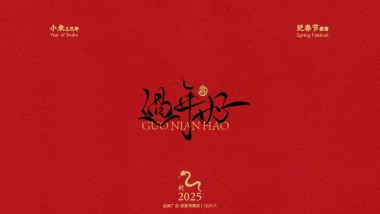 2025小米CNY招商案