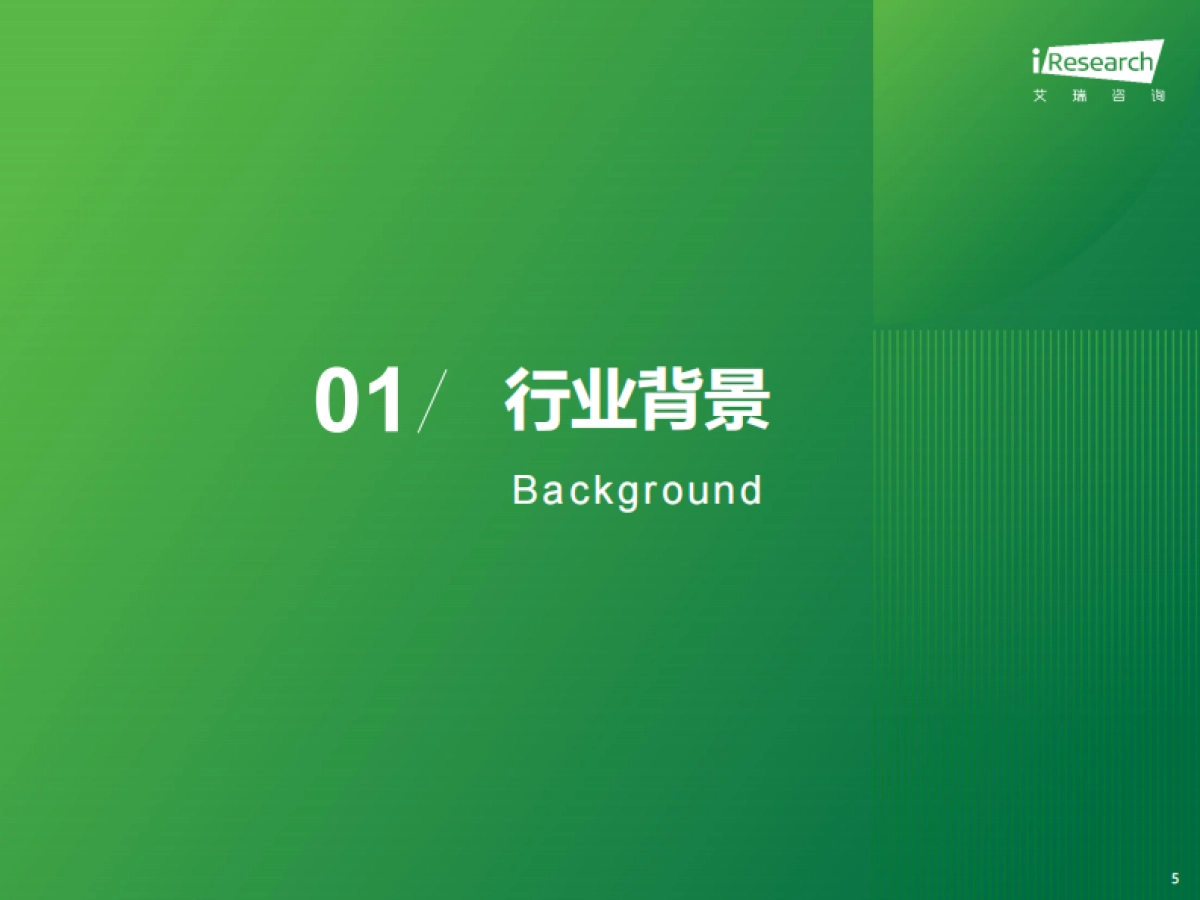 AI智能交互眼镜产业洞察报告_第5页