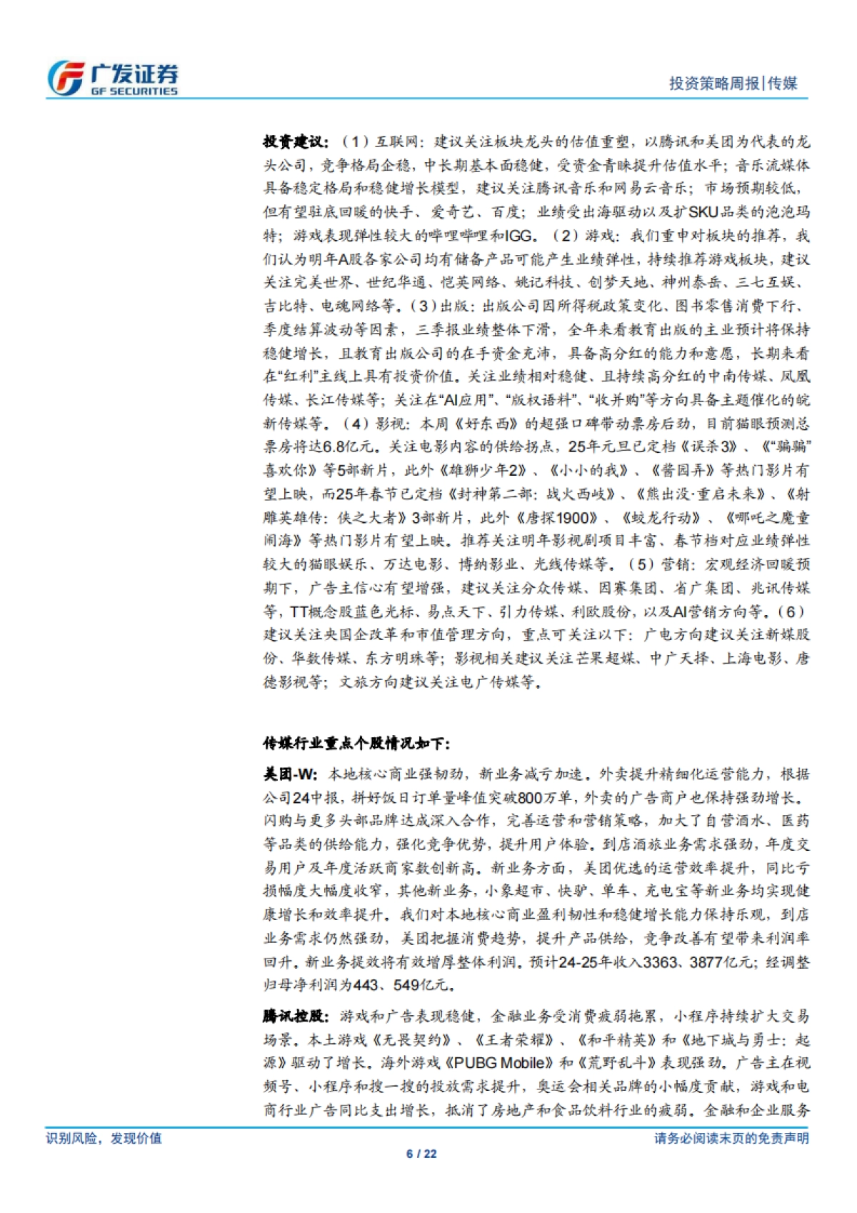马斯克成立AI游戏工作室，混元大模型将上线视频生成能力_第6页