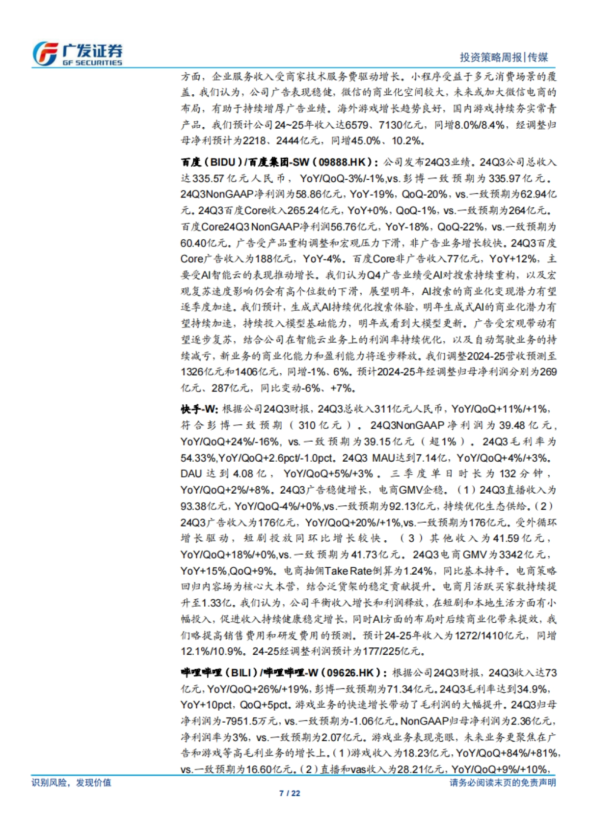 马斯克成立AI游戏工作室，混元大模型将上线视频生成能力_第7页