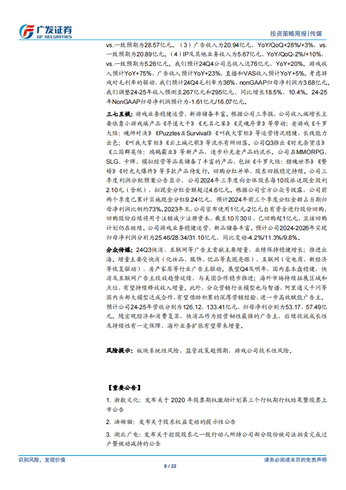 马斯克成立AI游戏工作室，混元大模型将上线视频生成能力_第8页