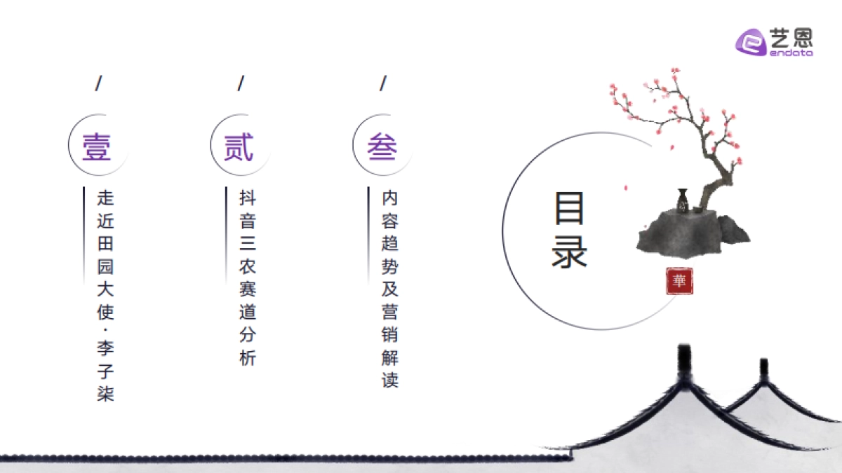 阔别三年，李子柒回归仍是”顶流“_第2页