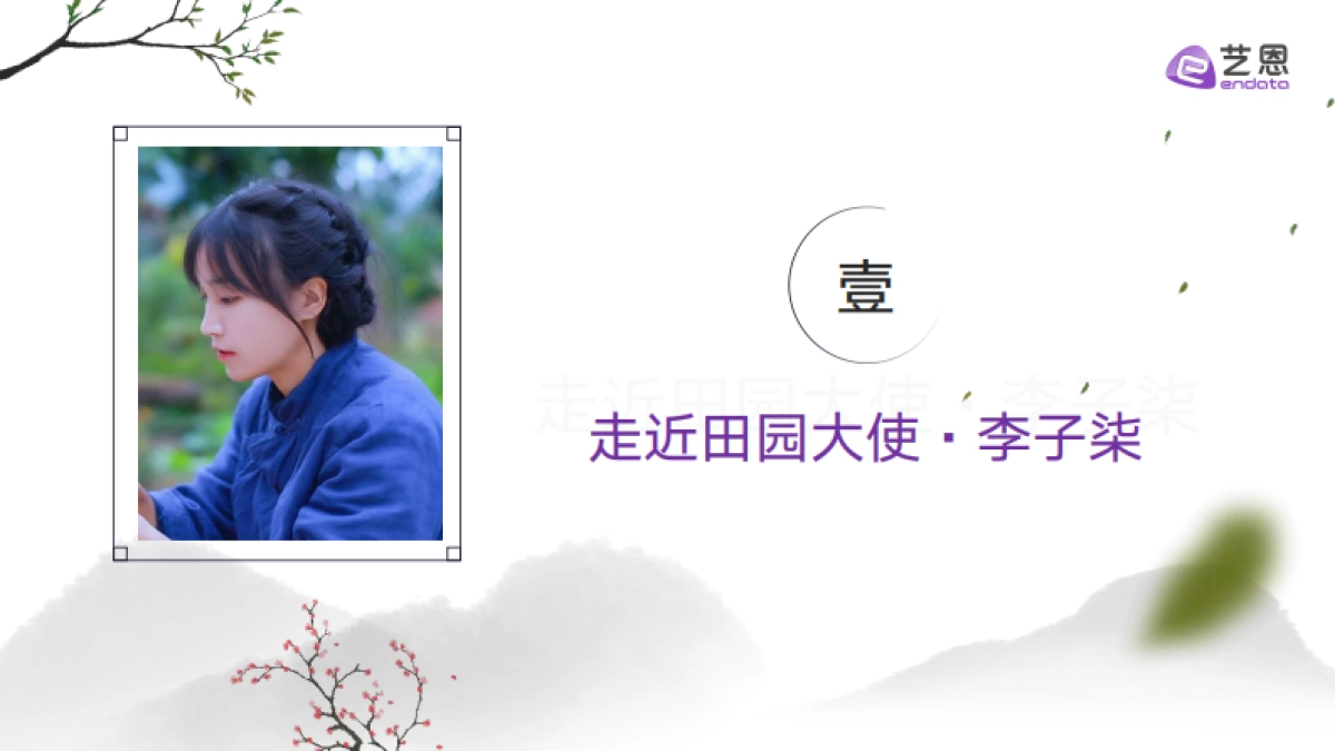 阔别三年，李子柒回归仍是”顶流“_第3页