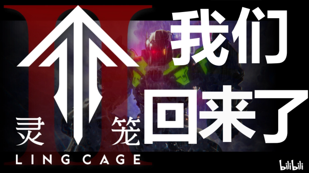 哩哔哩《灵笼2》招商方案_第8页