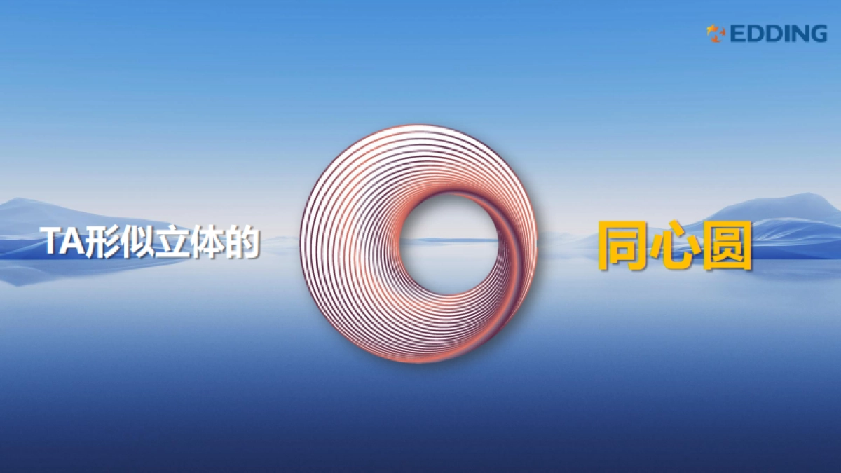 亿腾经销商大会策划案_第9页