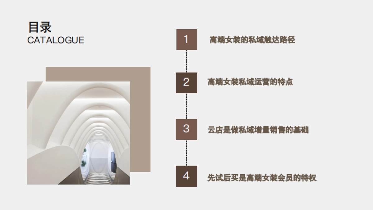 私域如何贡献门店近半用户_第3页