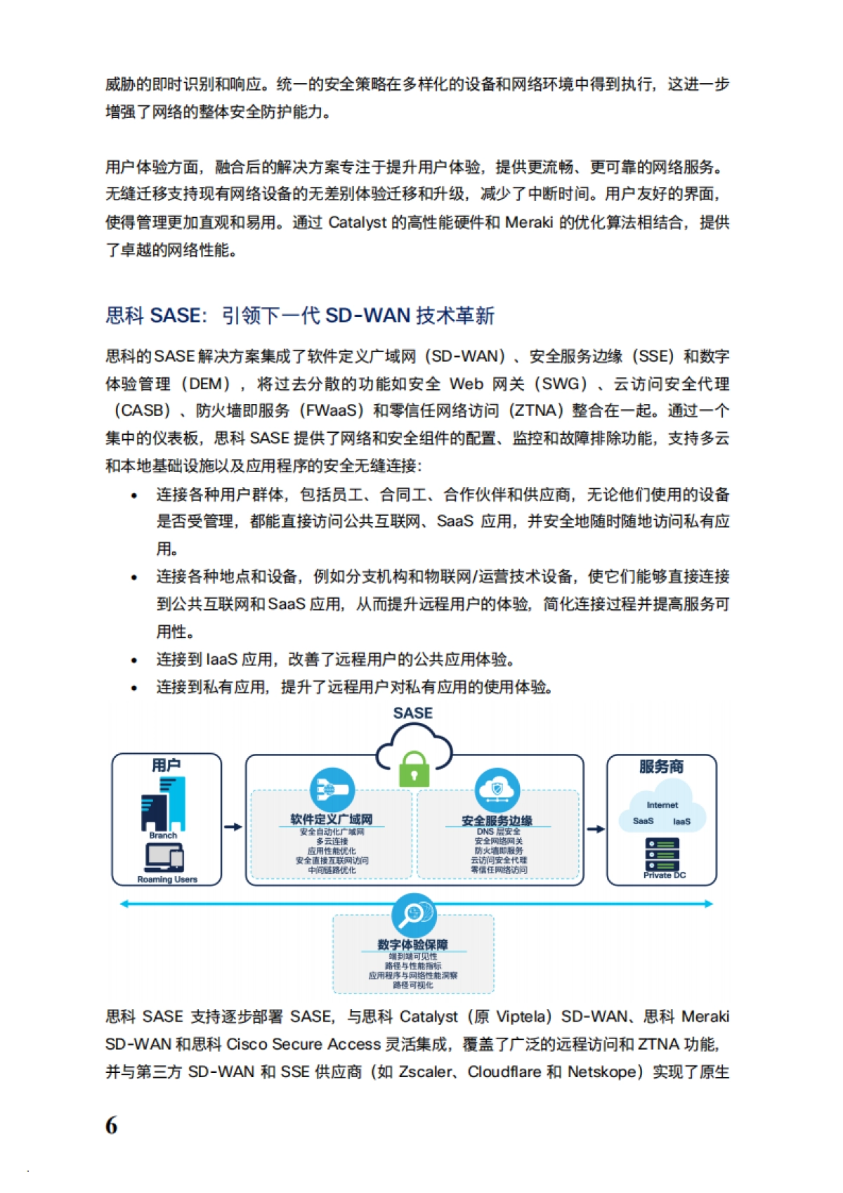思科：2024面向未来的工作场所白皮书_第6页
