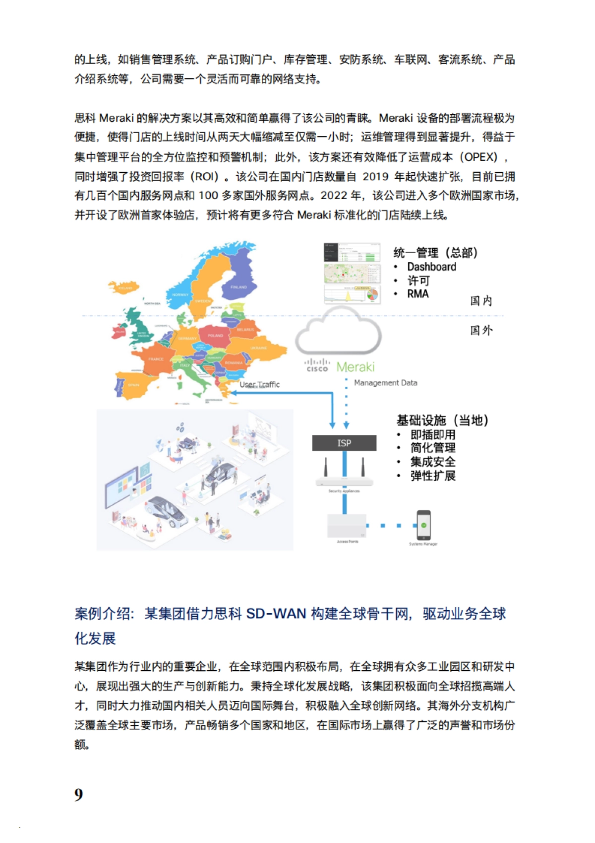 思科：2024面向未来的工作场所白皮书_第9页