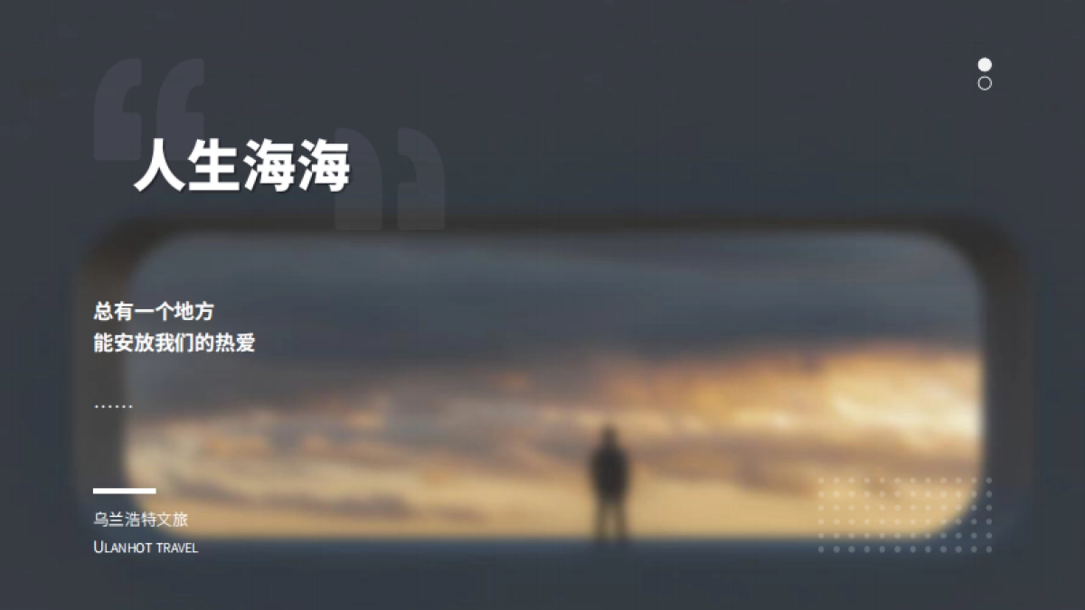 乌兰浩特文旅年末冰雪嘉年华活动方案_第4页