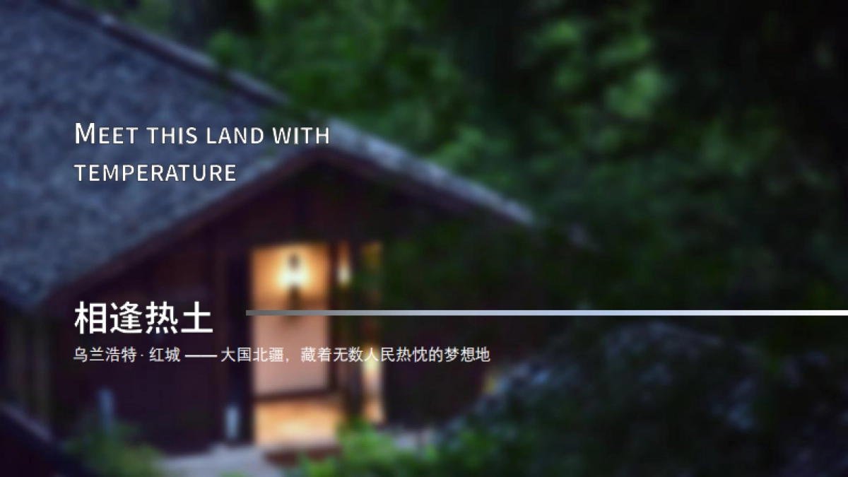 乌兰浩特文旅年末冰雪嘉年华活动方案_第7页