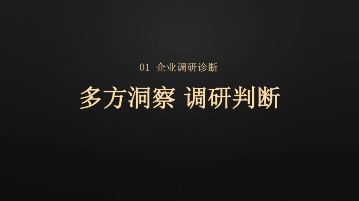 207页!茶品牌战略定位升级全案_第4页