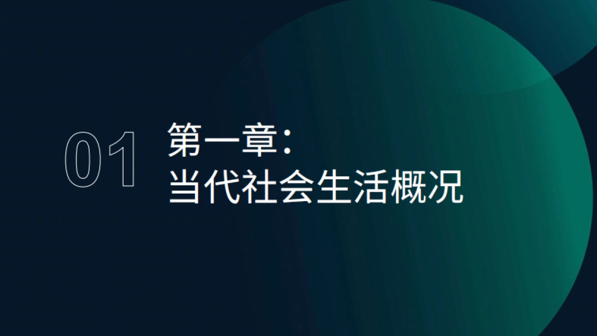 2024悦己生活洞察报告_第4页