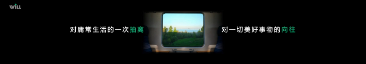 小红书Will商业大会：链接“全世界”的好生意_第4页