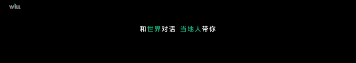 小红书Will商业大会：链接“全世界”的好生意_第8页