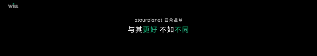 小红书Will商业大会：让睡眠成为一件“简单“事_第2页