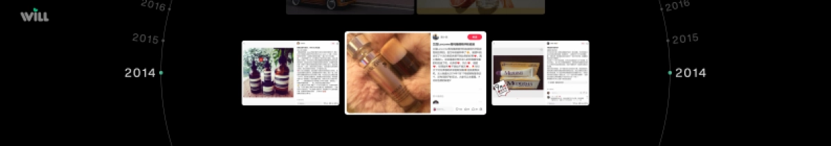 小红书Will商业大会:种草,让生意更进一步_第3页