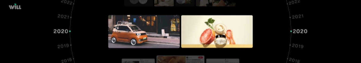 小红书Will商业大会:种草,让生意更进一步_第4页