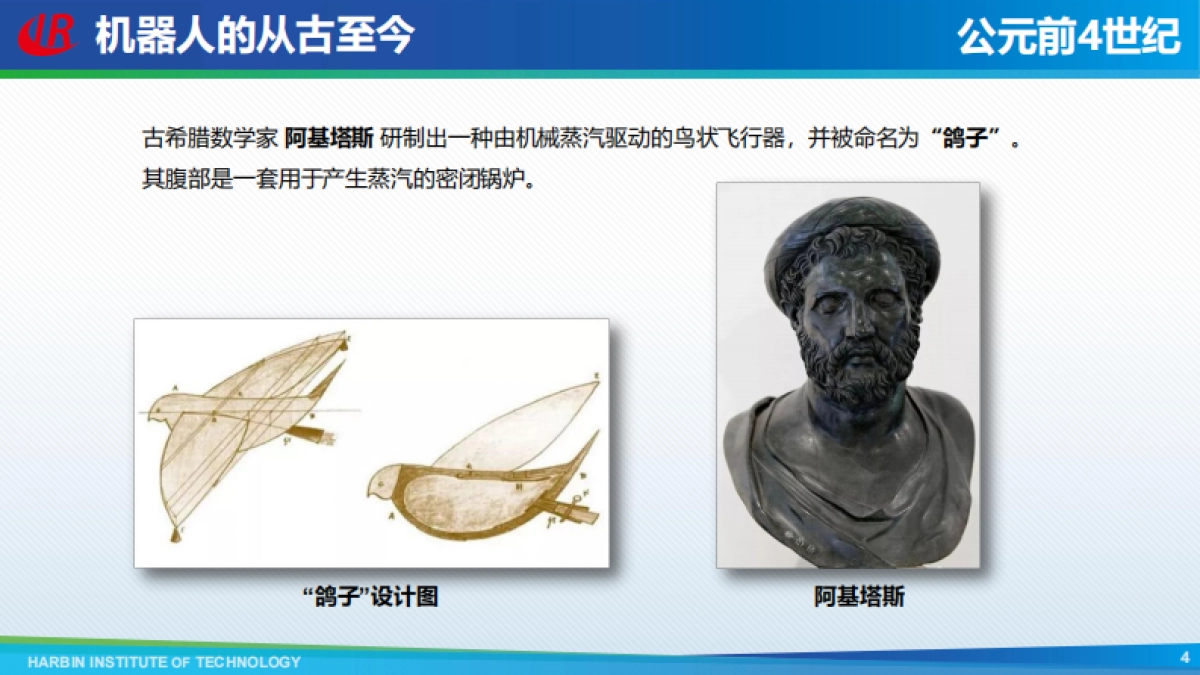 大模型时代的具身智能_第4页