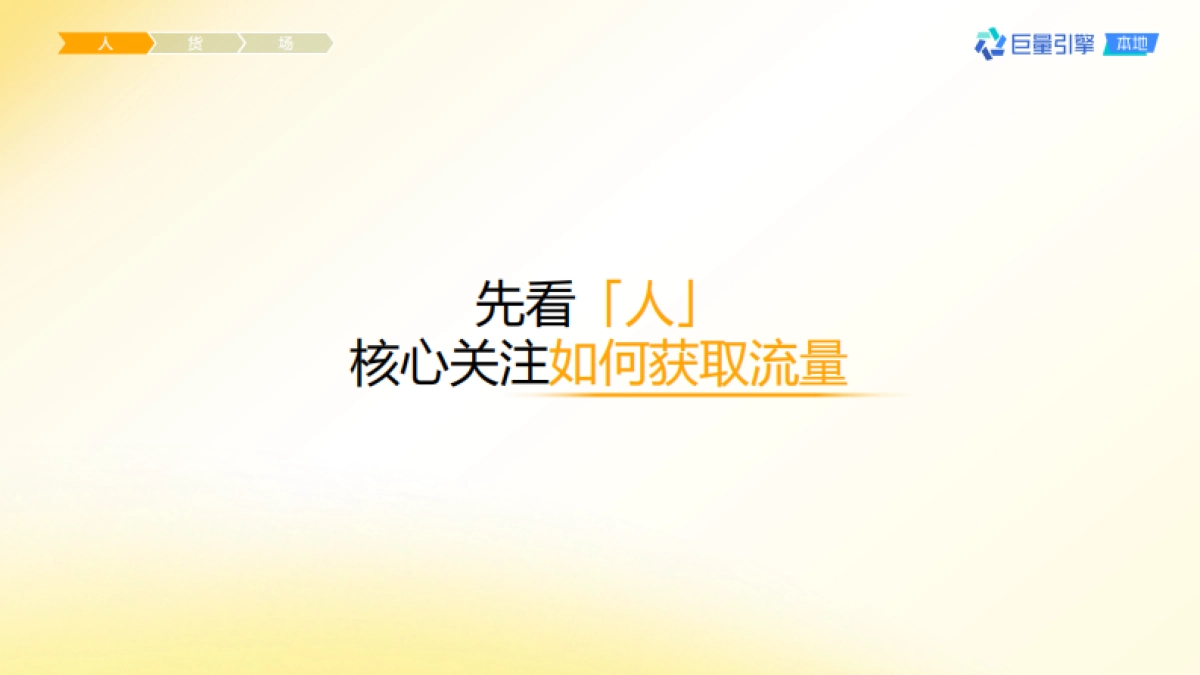 抖音直播大场生意经_第10页