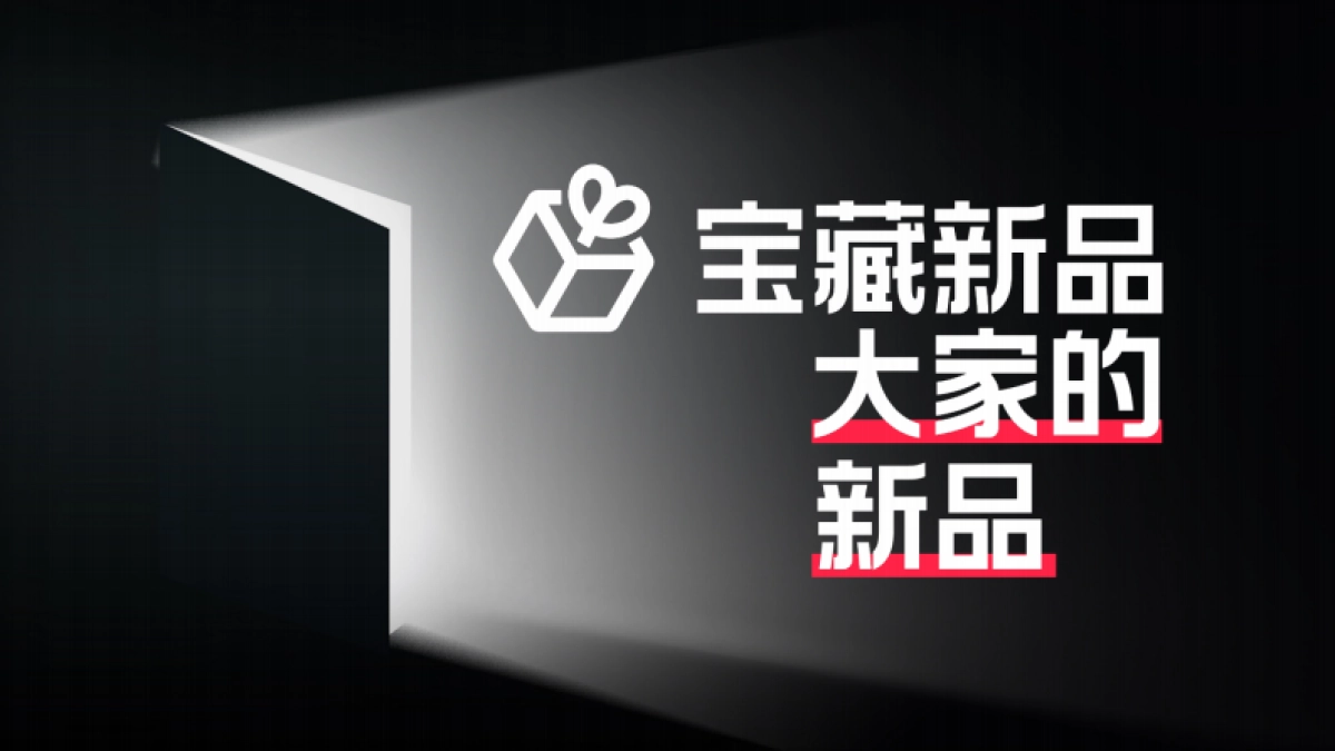 小红书2024宝藏新品营销灵感参考_第8页