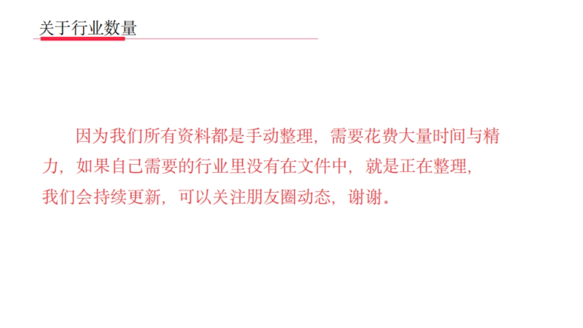 红山会：小红书行业爆款模版_第2页