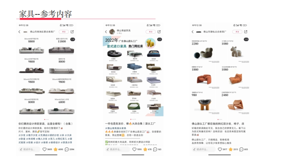 红山会：小红书行业爆款模版_第5页