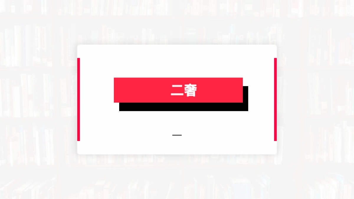 红山会：小红书行业爆款模版_第7页