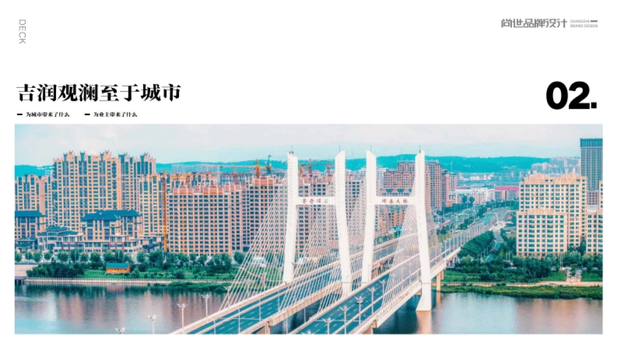 营销中心综合体打造_第8页