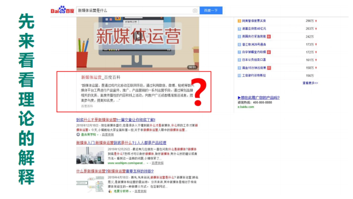 重庆农行-新媒体分享+三农营销战略规划方案_第3页