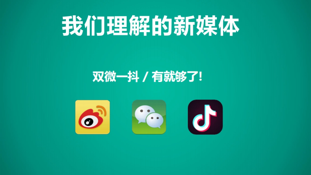 重庆农行-新媒体分享+三农营销战略规划方案_第4页