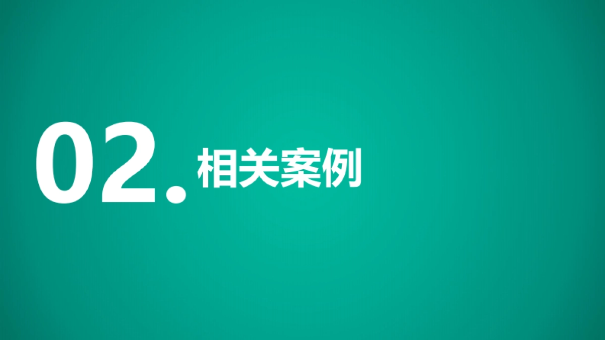 重庆农行-新媒体分享+三农营销战略规划方案_第9页