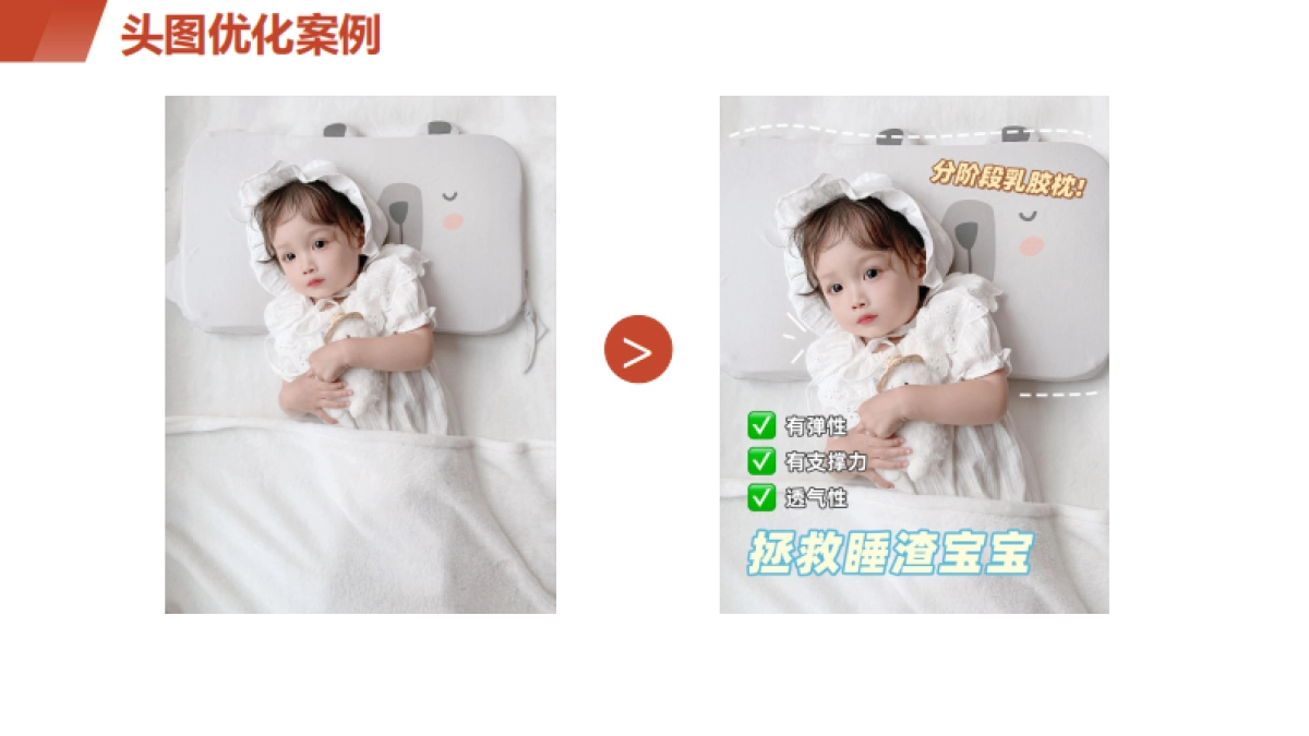 小红书0基础3分钟写笔记——投流笔记公式_第10页